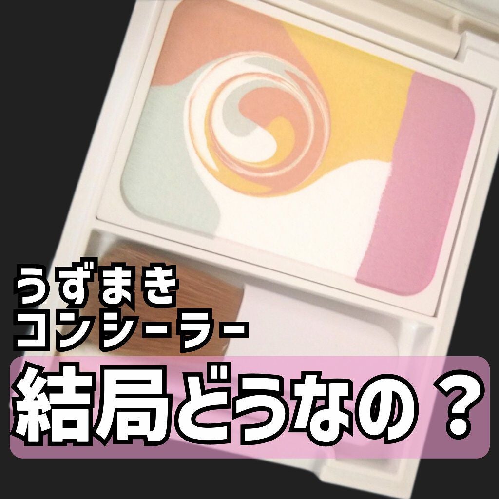 カラーブレンドパウダーコンシーラー/ディエム クルール/パウダーコンシーラーを使ったクチコミ(1枚目)