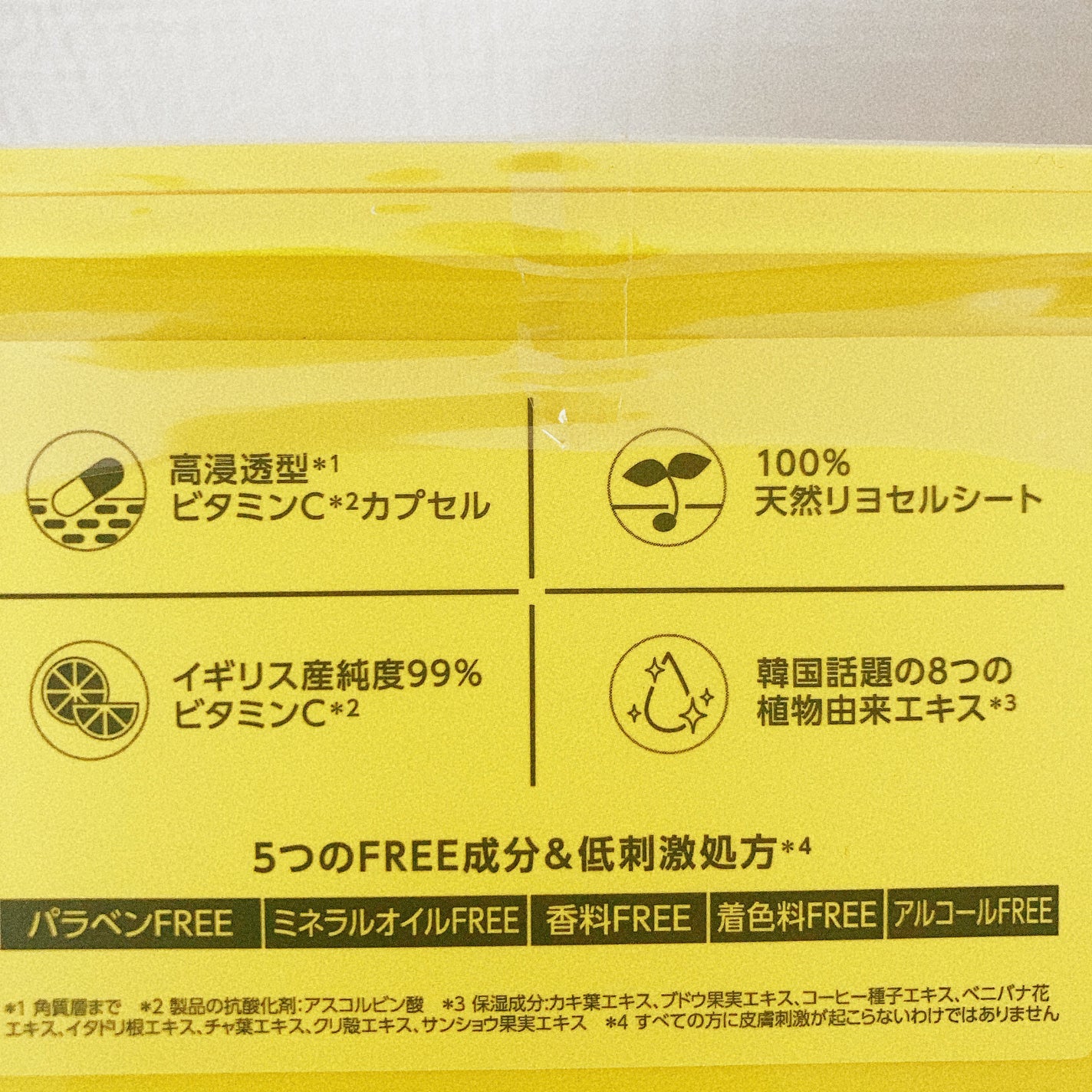 ミシャ ビタシープラス デイリーマスク【日本処方】/MISSHA/シートマスク・パックを使ったクチコミ(4枚目)