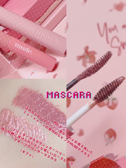 MD インスパイアロングラッシュ カーリングマスカラ/mude/マスカラを使ったクチコミ(4枚目)