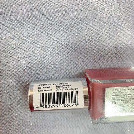 Somptueux(ソンプチュー) ネイルポリッシュ/DAISO/マニキュアを使ったクチコミ(5枚目)