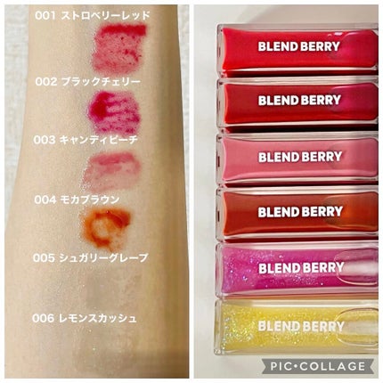 ジューシィリップデュウ/BLEND BERRY/口紅を使ったクチコミ(3枚目)