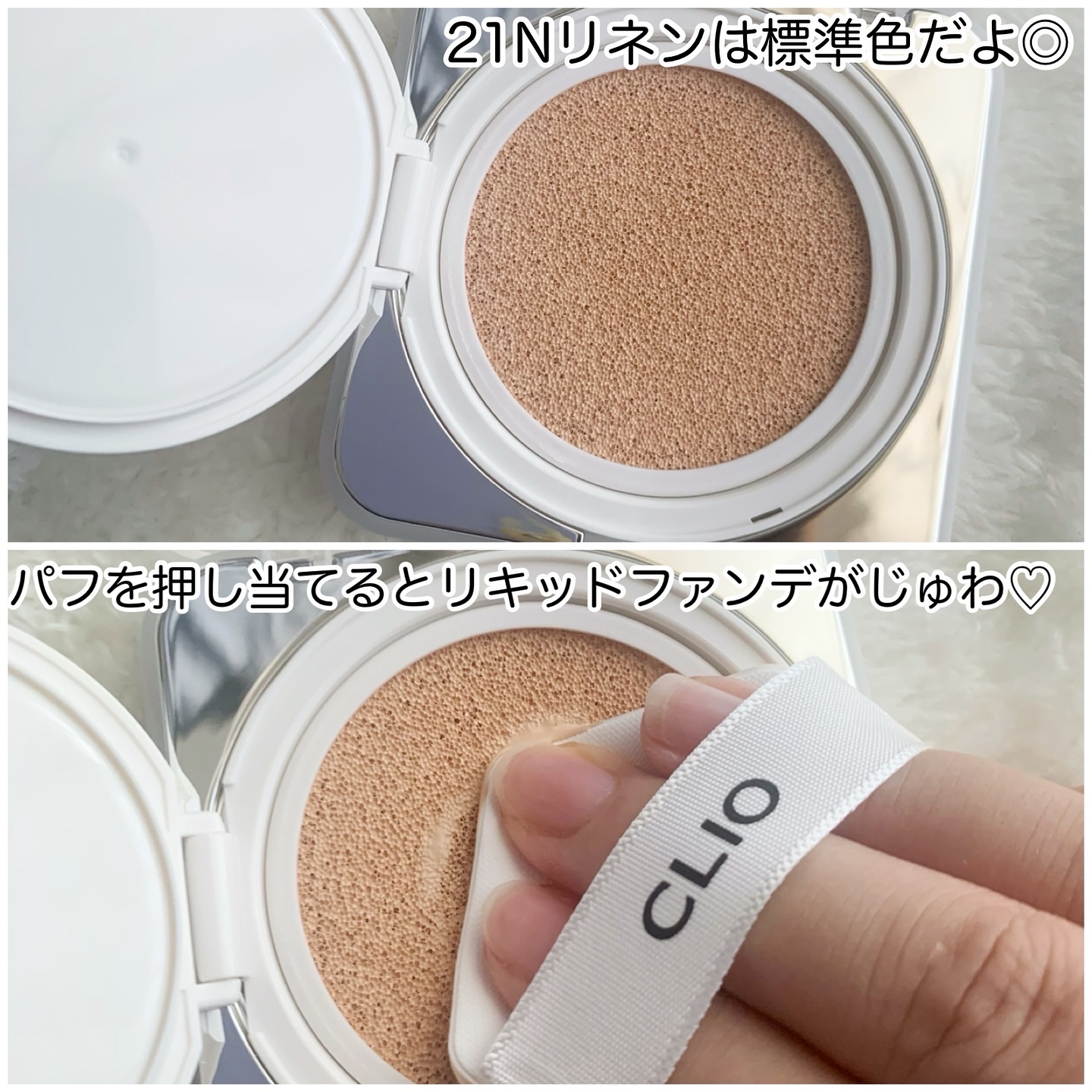 キル カバー ファンウェア クッション ザ オリジナル/CLIO/クッションファンデーションを使ったクチコミ（3枚目）
