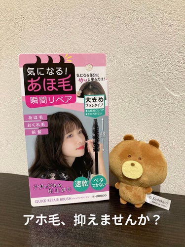 アホ毛、抑えませんか？

PetitPetitまとめ髪ポイントフィクサー

アホ毛、後毛、前髪に使えるヘア用マスカラです💇‍♀️

強すぎない、いい香りがします

髪の毛に塗っても臭くならずに少し香りが