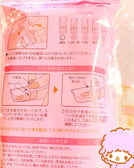 ネイルガード/キャンドゥ/ネイル用品を使ったクチコミ(3枚目)