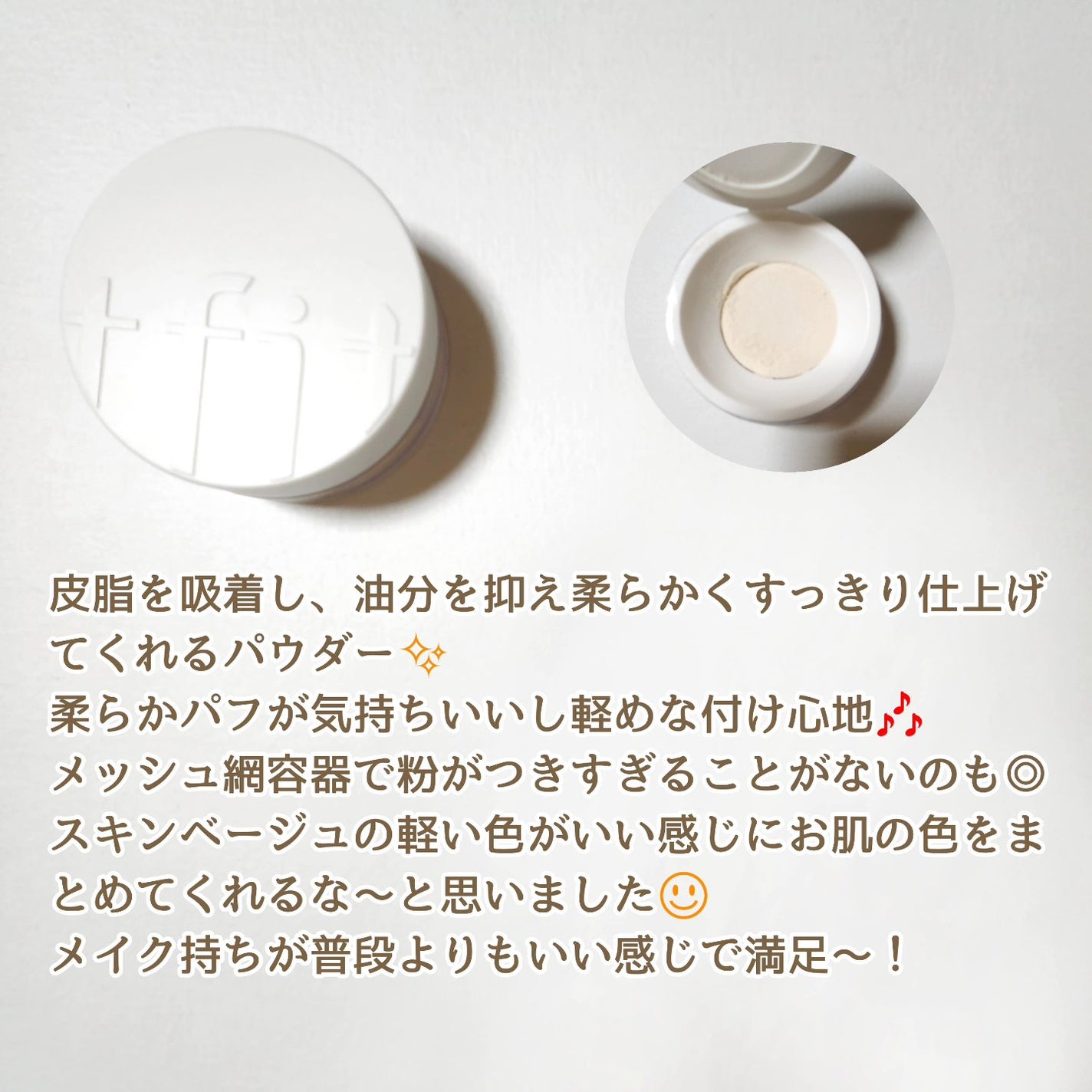 トランスルーセントセットフィニッシングパウダー/TFIT/ルースパウダーを使ったクチコミ(2枚目)