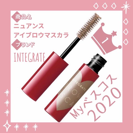 ニュアンスアイブローマスカラ/インテグレート/眉マスカラを使ったクチコミ(1枚目)