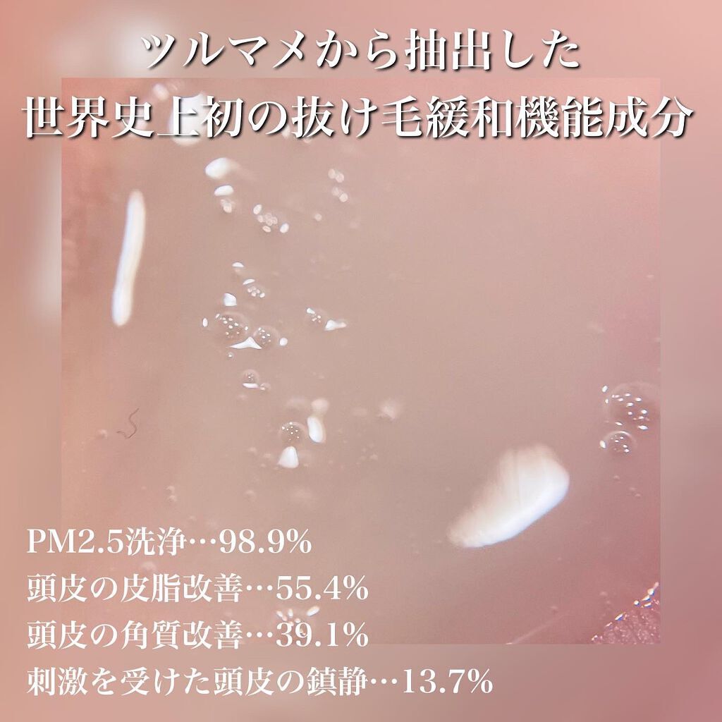 イソフラボンシャンプー/MEDICUBE/市販シャンプーを使ったクチコミ（3枚目）