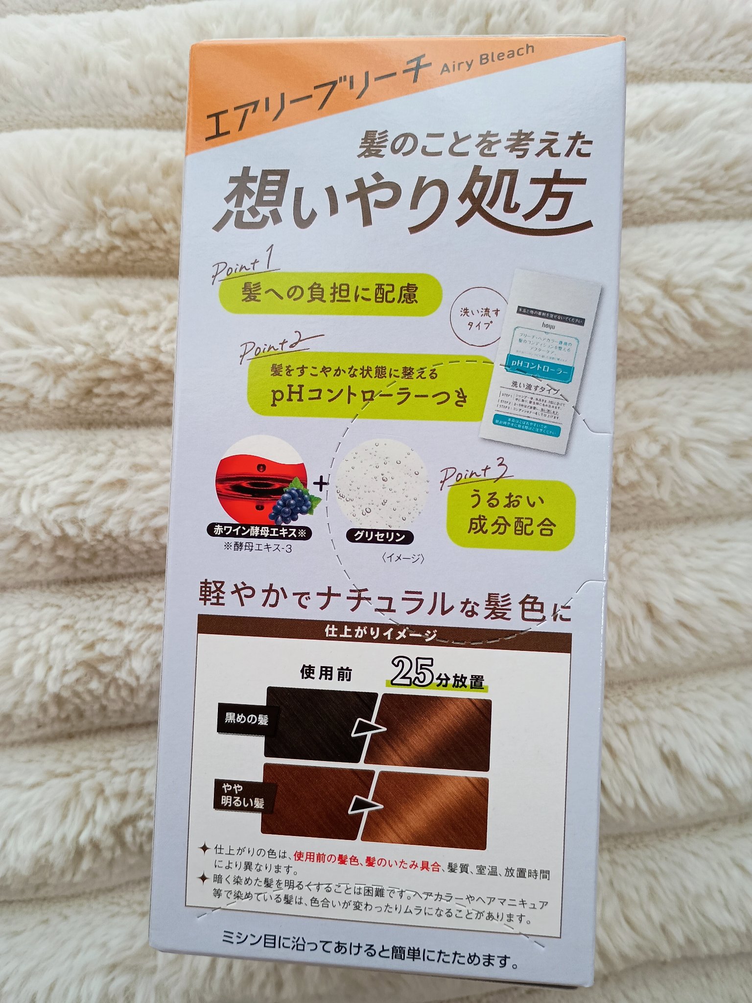 を使ったクチコミ（2枚目）