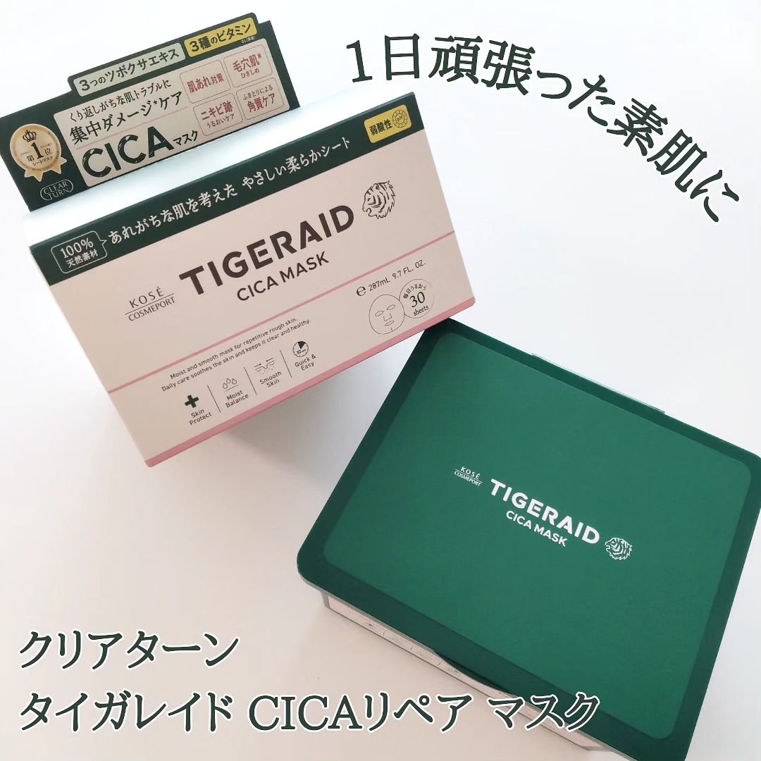 CICAリペア マスク/クリアターン/シートマスク・パックを使ったクチコミ（1枚目）