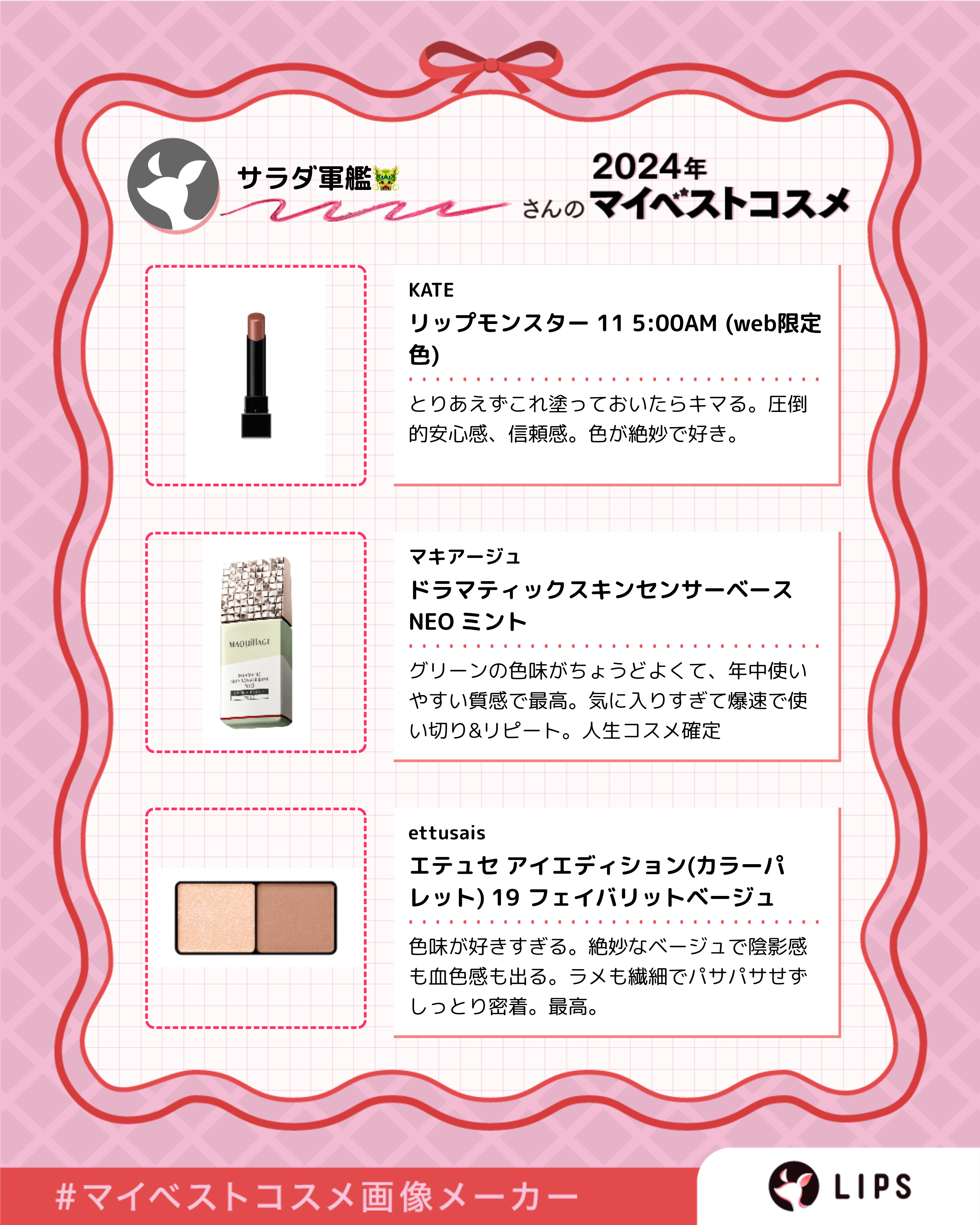 ケイト リップモンスター/KATE/口紅を使ったクチコミ（2枚目）