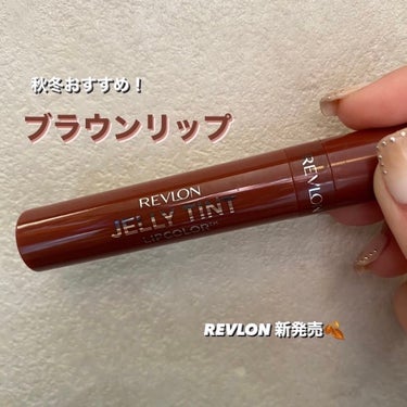 ジェリー ティント リップカラー/REVLON/口紅を使ったクチコミ（1枚目）