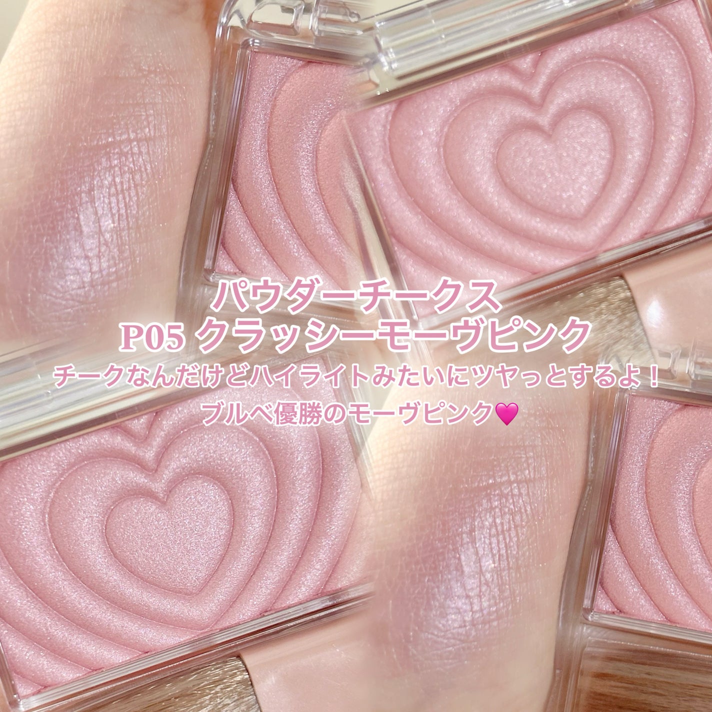 パウダーチークス/キャンメイク/パウダーチークを使ったクチコミ(2枚目)