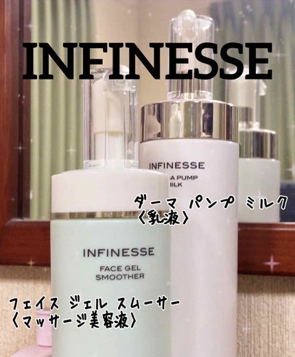 アンフィネス フェイス ジェル スムーサー/ALBION/その他洗顔料を使ったクチコミ(1枚目)