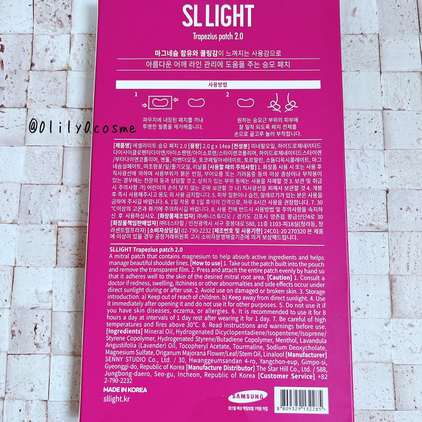 僧帽筋パッチ/SLLIGHT/ネック・デコルテケアを使ったクチコミ（2枚目）