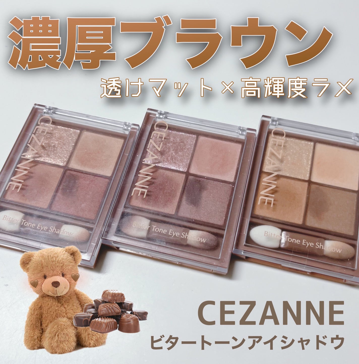 ビタートーンアイシャドウ/CEZANNE/パウダーアイシャドウを使ったクチコミ(1枚目)