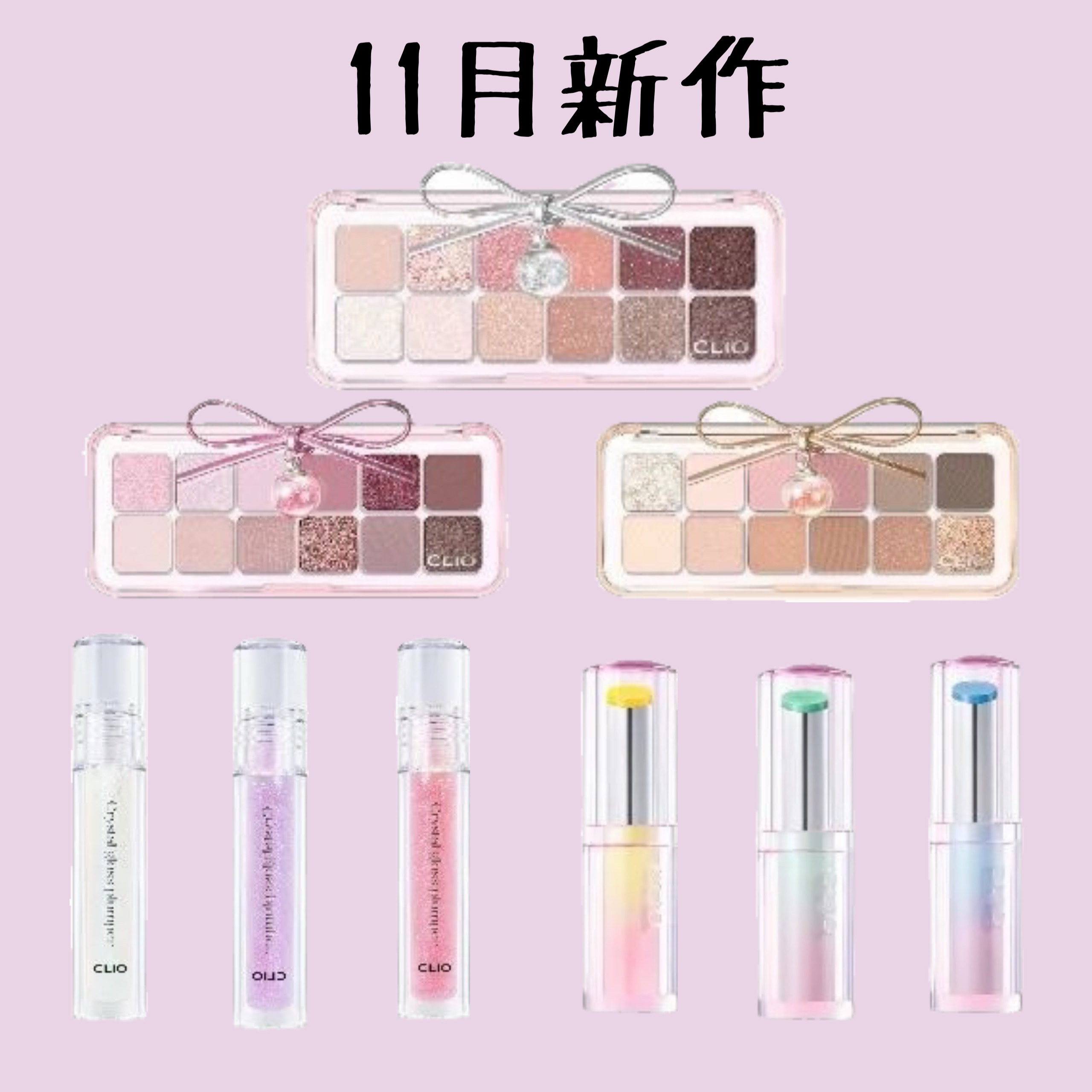 プロ アイ パレット エアー/CLIO/アイシャドウパレットを使ったクチコミ（1枚目）