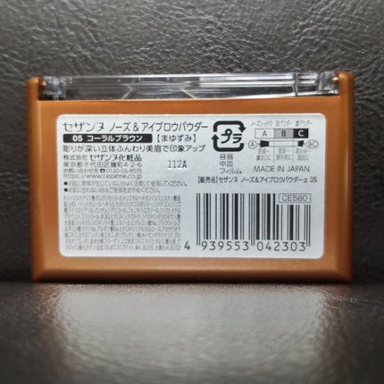 ノーズ&アイブロウパウダー/CEZANNE/パウダーアイブロウを使ったクチコミ(2枚目)