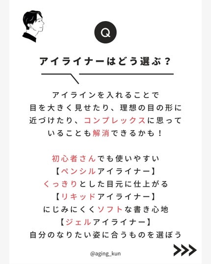 リキッドアイライナー/ミゼルエディ/リキッドアイライナーを使ったクチコミ(2枚目)