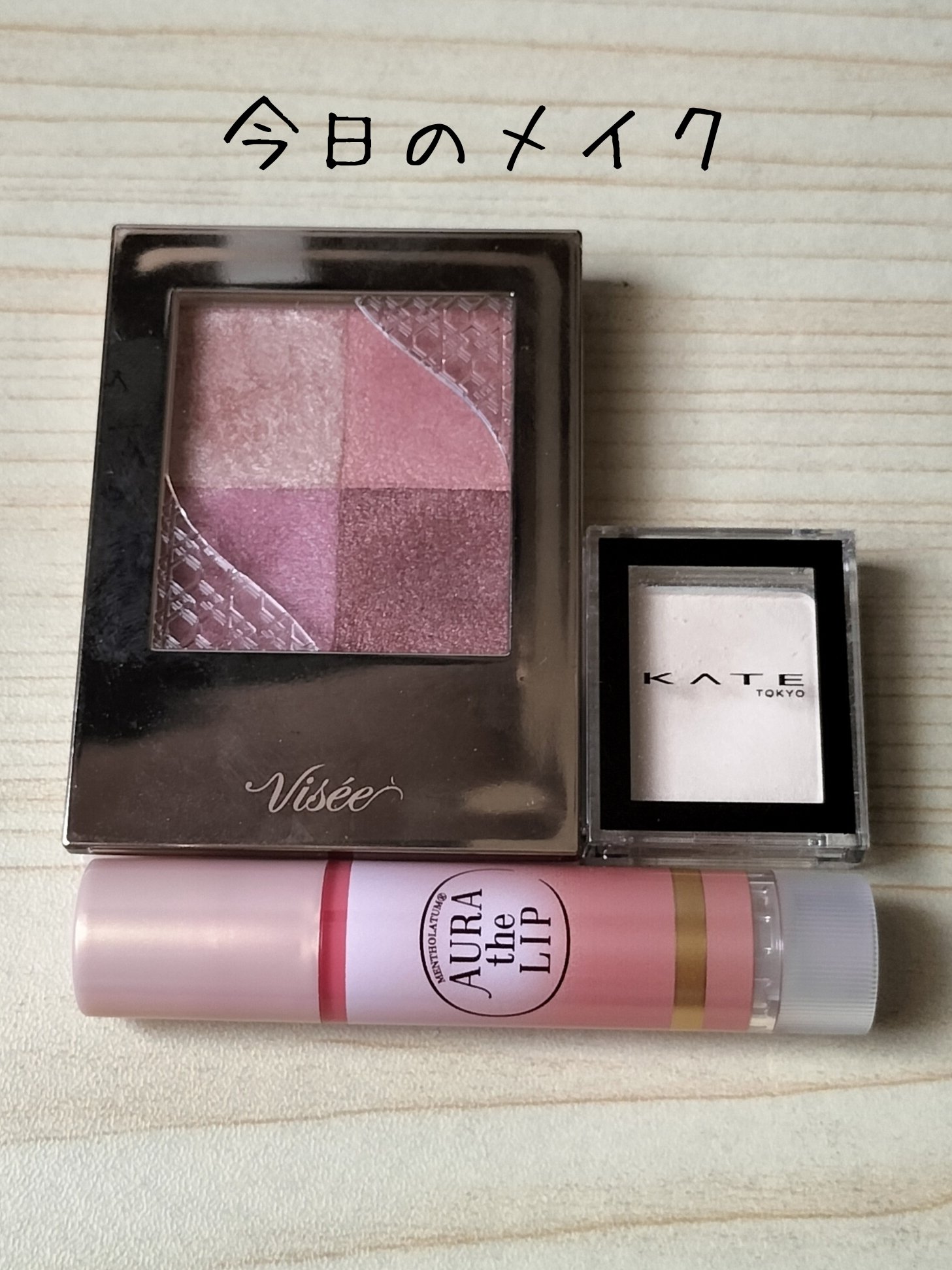 ケイト ザ アイカラー/KATE/単色アイシャドウを使ったクチコミ（1枚目）