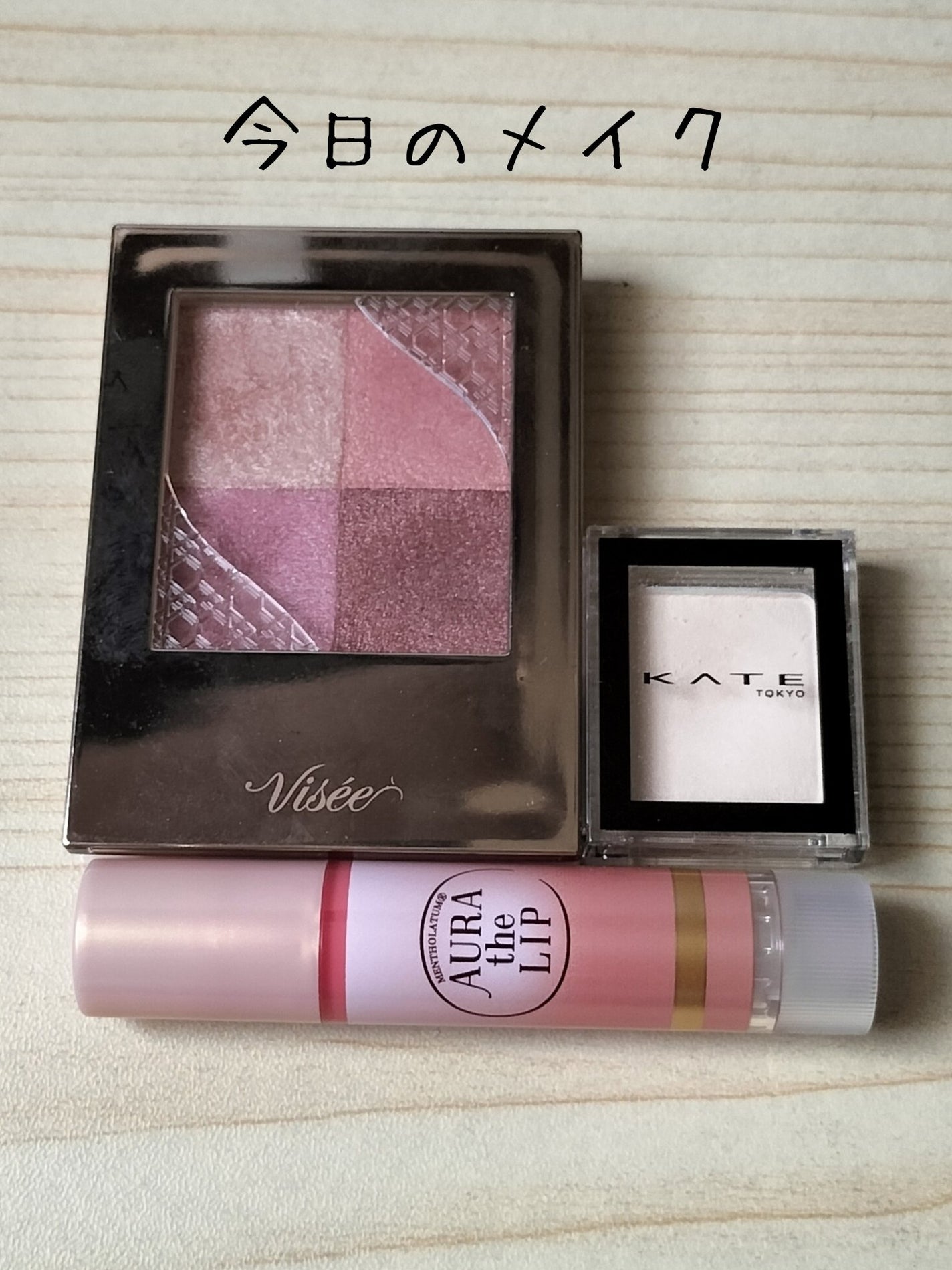 ケイト ザ アイカラー/KATE/単色アイシャドウを使ったクチコミ(1枚目)