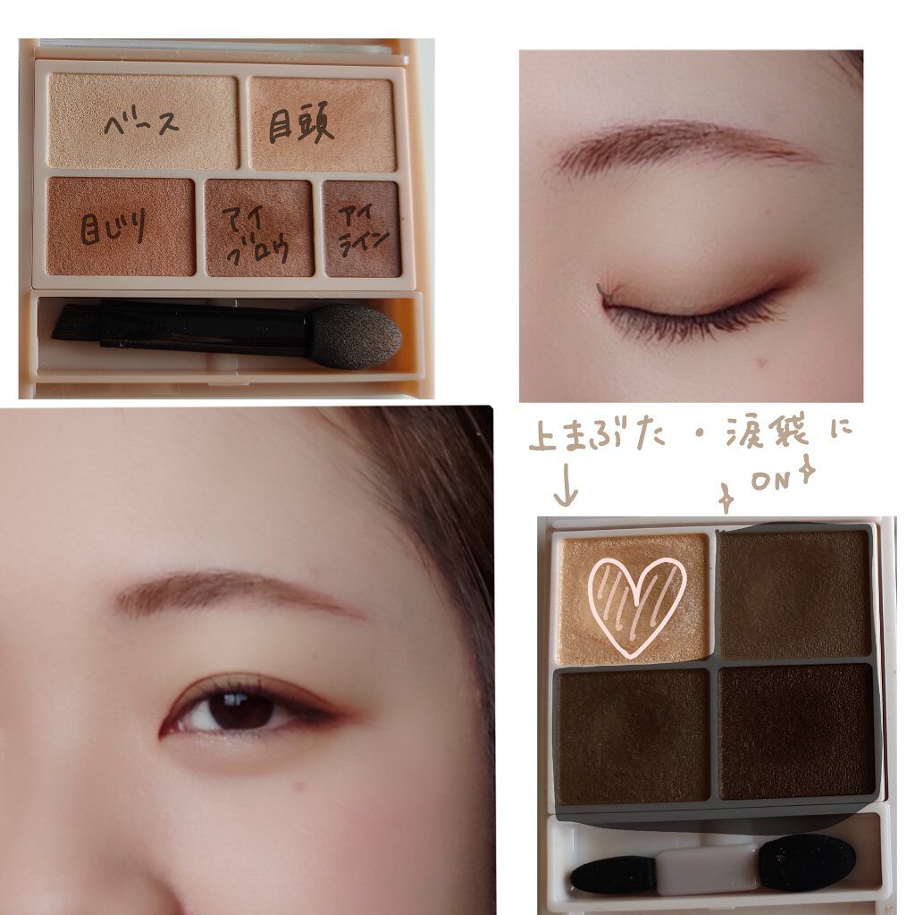パーフェクトマルチアイズ/キャンメイク/アイシャドウパレットを使ったクチコミ（2枚目）