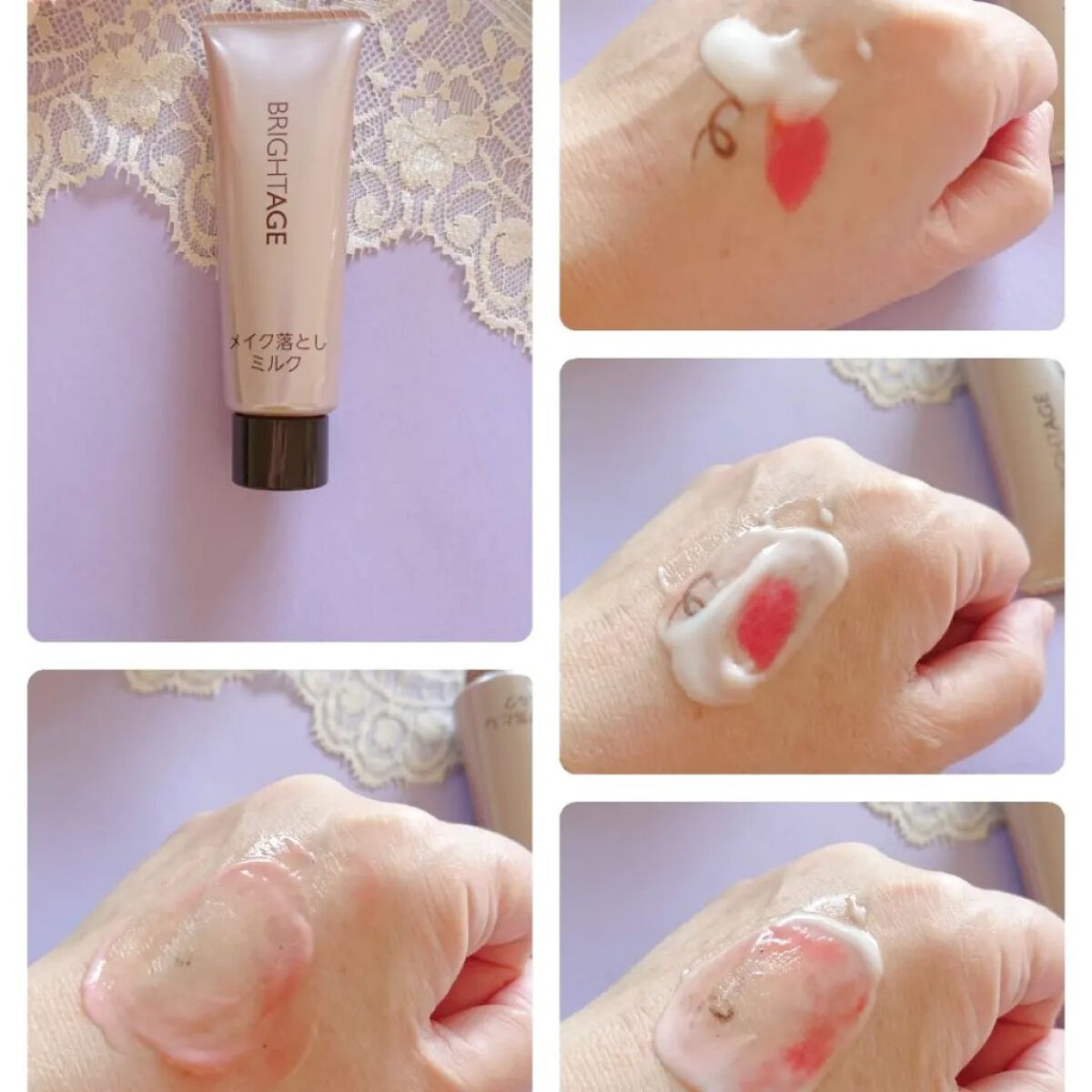 トラベルセット/BRIGHTAGE/トライアルキットを使ったクチコミ（2枚目）