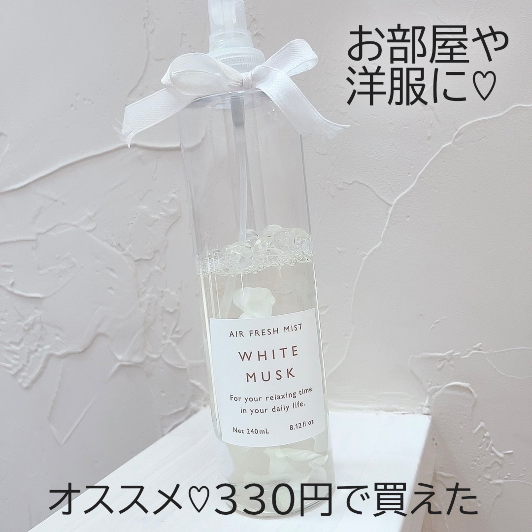 花びらミスト ホワイトムスク/DAISO/ファブリックミストを使ったクチコミ（1枚目）