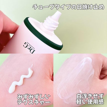 レッドブレミッシュスージングアップサン/Dr.G/日焼け止めクリームを使ったクチコミ(2枚目)