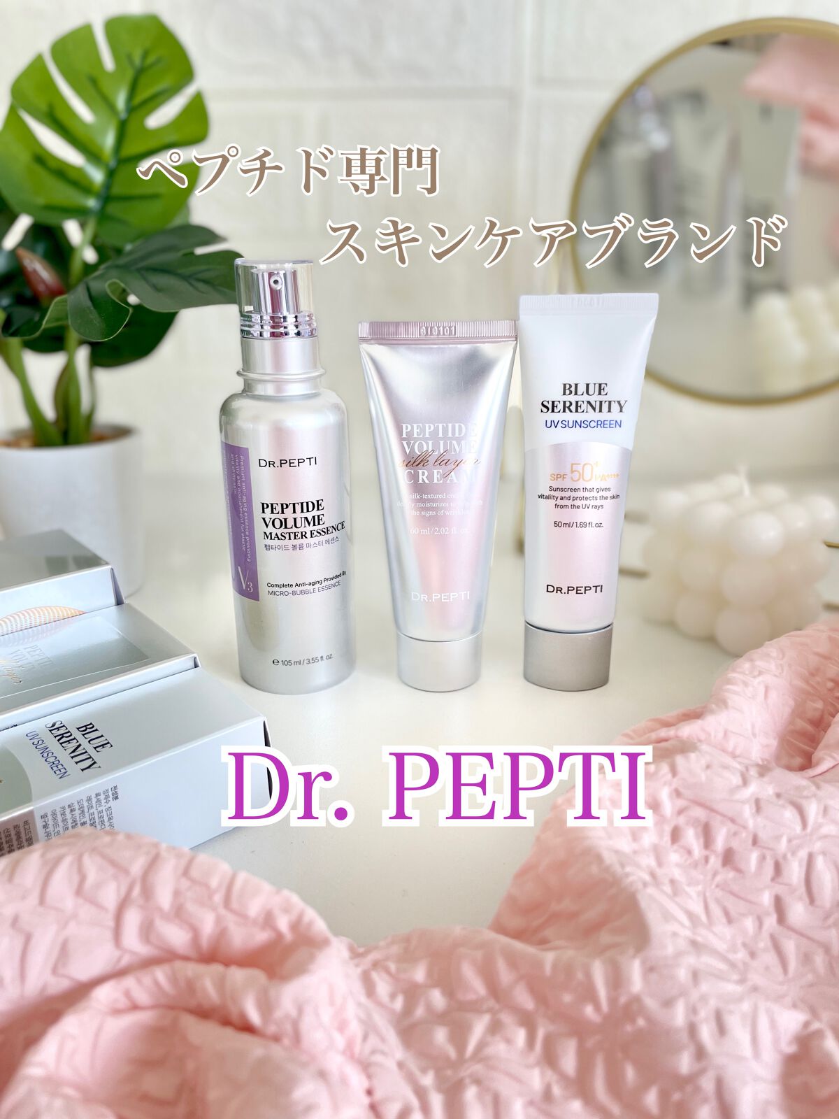 ペプチド ボリューム マスター エッセンス/DR.PEPTI/美容液を使ったクチコミ（1枚目）