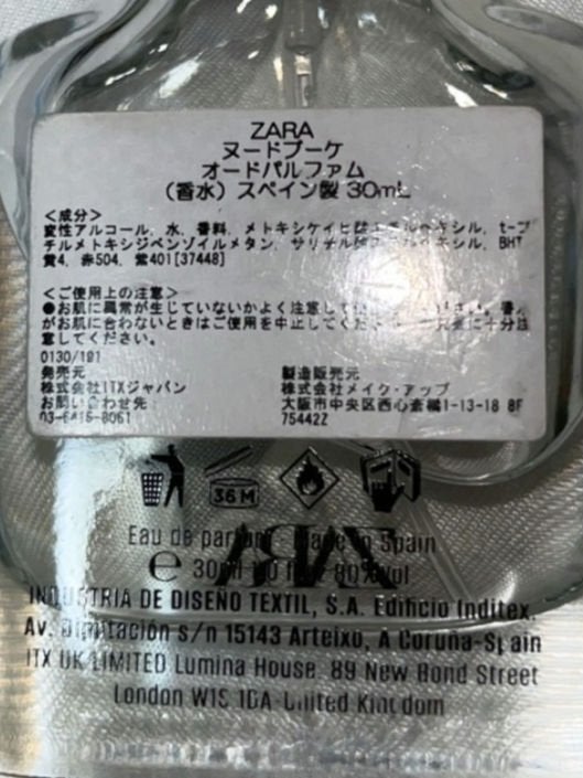 ヌードブーケオードパルファム/ZARA/香水(レディース)を使ったクチコミ(1枚目)