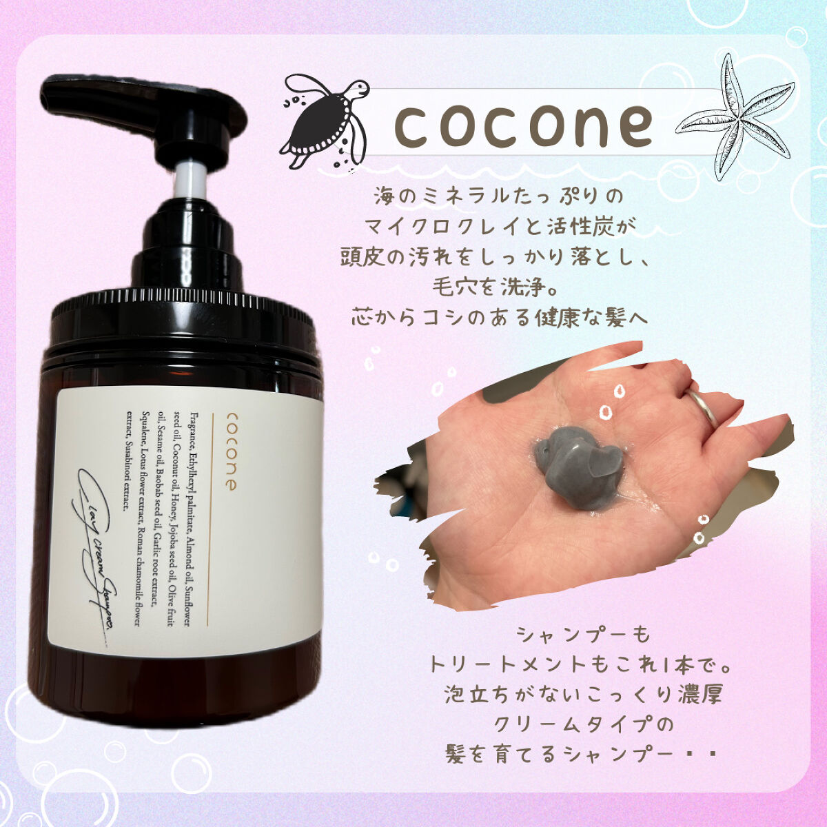 クレイクリームシャンプー（モイスト）/cocone/市販シャンプーを使ったクチコミ（2枚目）