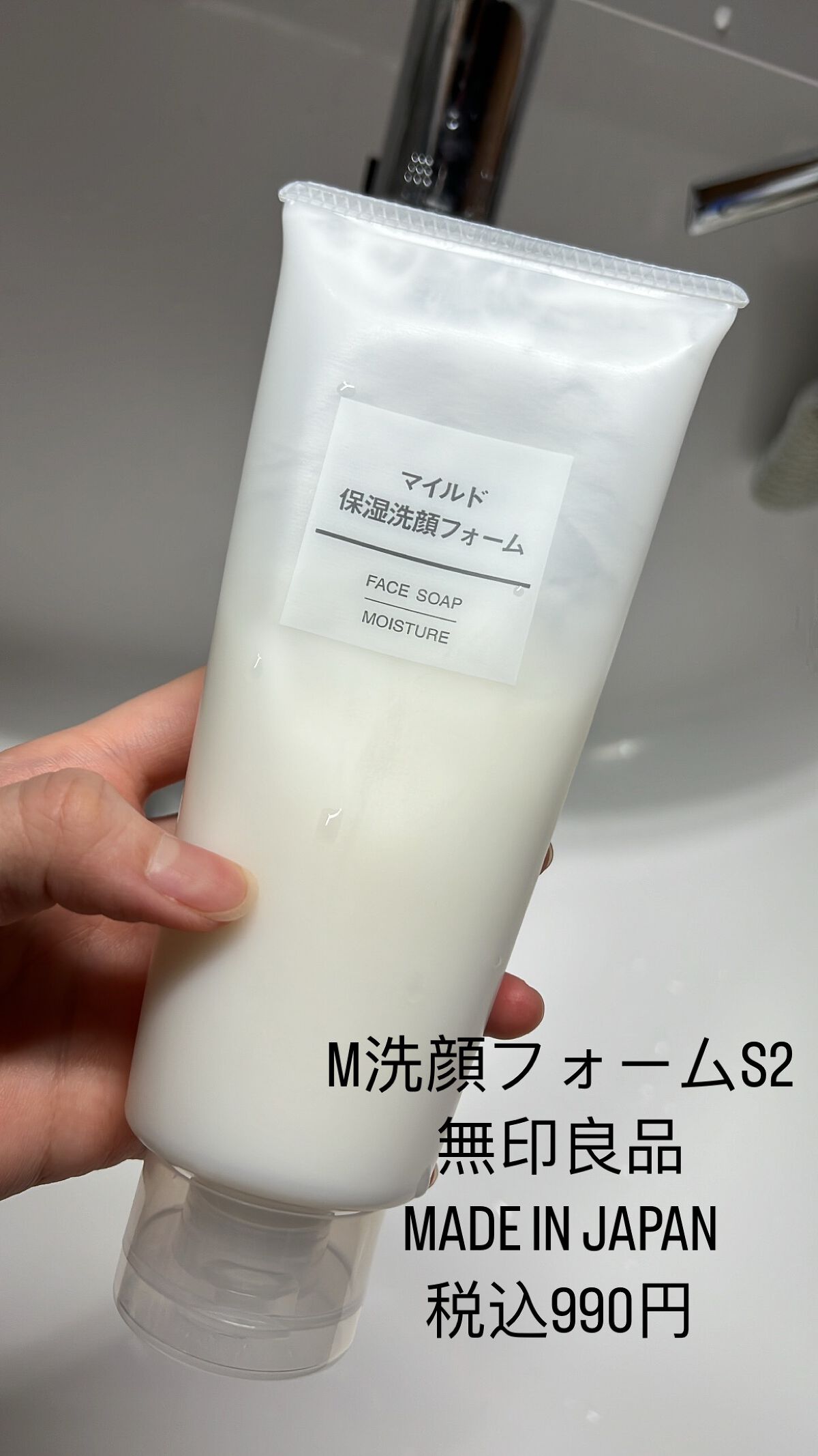 無印良品化粧水乳液とアクネス化粧水