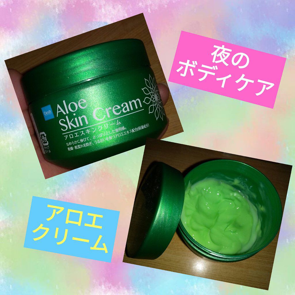 アロエスキンクリーム	/エオリア/ボディクリームを使ったクチコミ（1枚目）