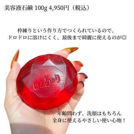 ほのあかり美容液石鹸 / ほのあかりの口コミ | おすすめ順 | 42 ほのあかり美容液石鹸 / ほのあかりの口コミ | おすすめ順 | 42