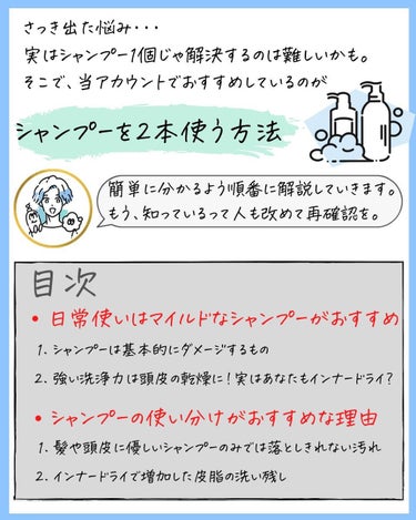 ひでよし@シャンプー2本使い論者 on LIPS 「【シャンプーは2本使いがおすすめ】「※コメント欄にて口コミ募集..」（3枚目）