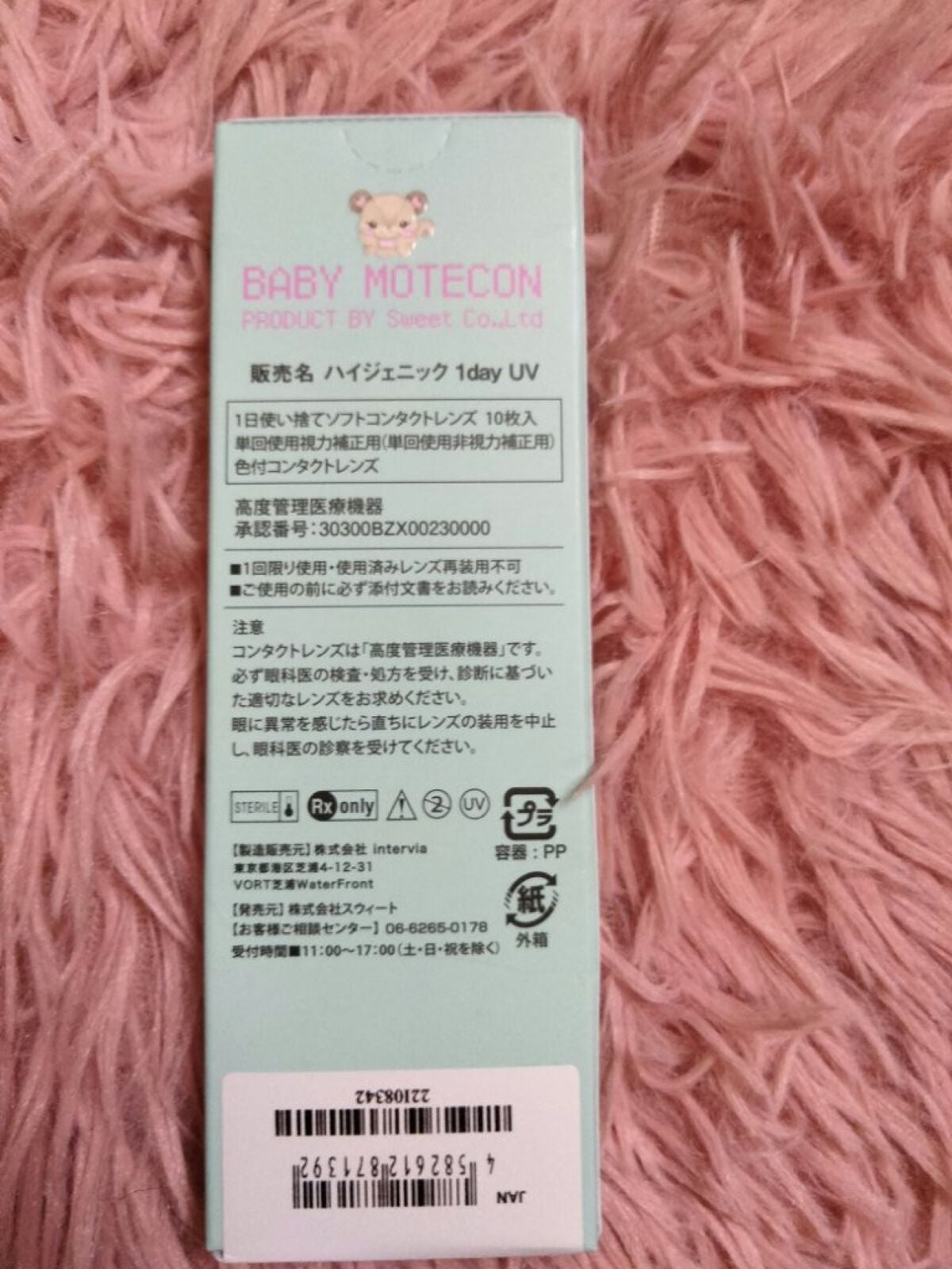 ベイビーモテコン/モテコン/カラーコンタクトレンズを使ったクチコミ(3枚目)