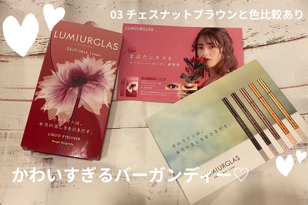スキルレスライナー/LUMIURGLAS/リキッドアイライナーを使ったクチコミ(1枚目)