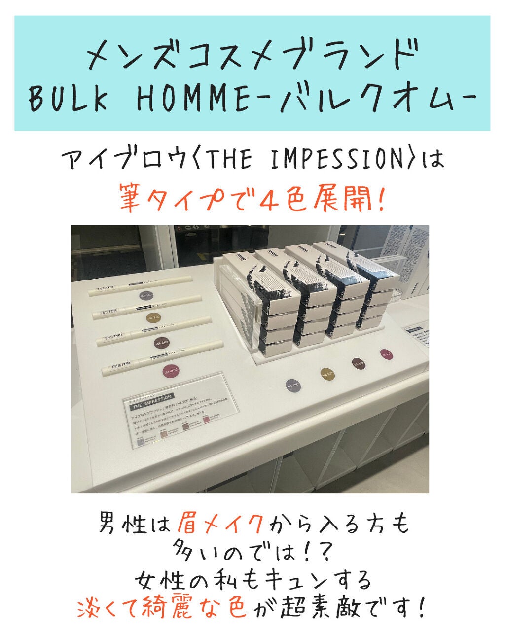 理系美容家 かおり on LIPS 「【BULKHOMME新作コスメ全色レビュー!〜アイブロウラッシ..」(2枚目)