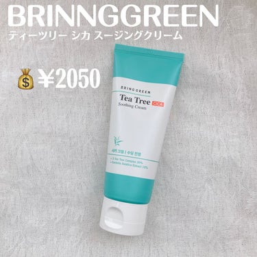 BRING GREEN ティーツリーシカスージングクリームのクチコミ「【BRINNGGREEN   ティーツリー シカ スージングクリーム】

💰¥2050


*.....」（2枚目）