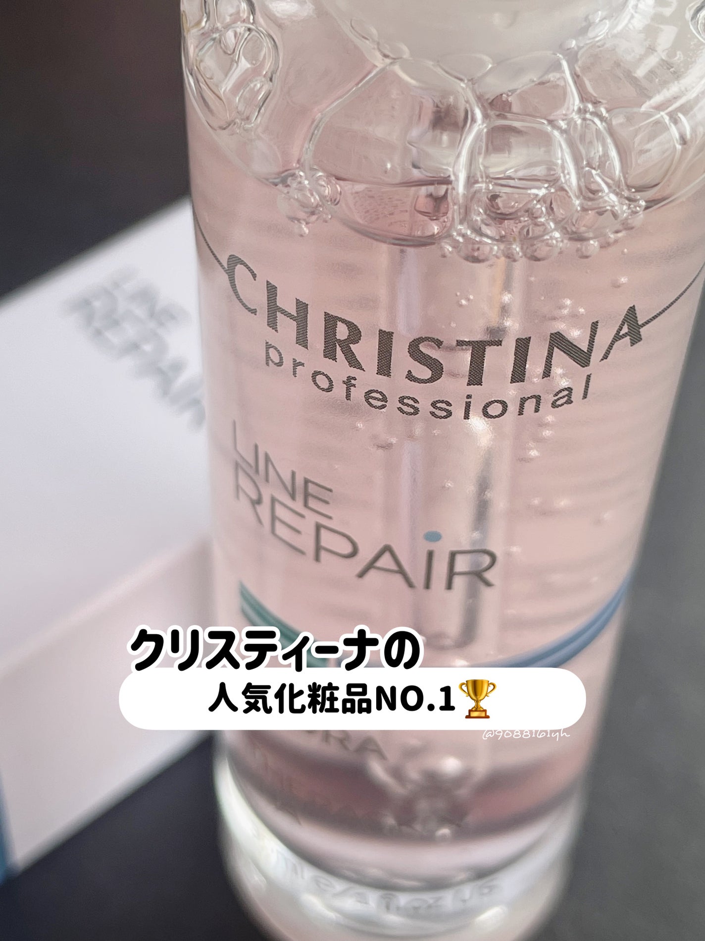 テラスキン/LINE REPAIR/美容液を使ったクチコミ(1枚目)