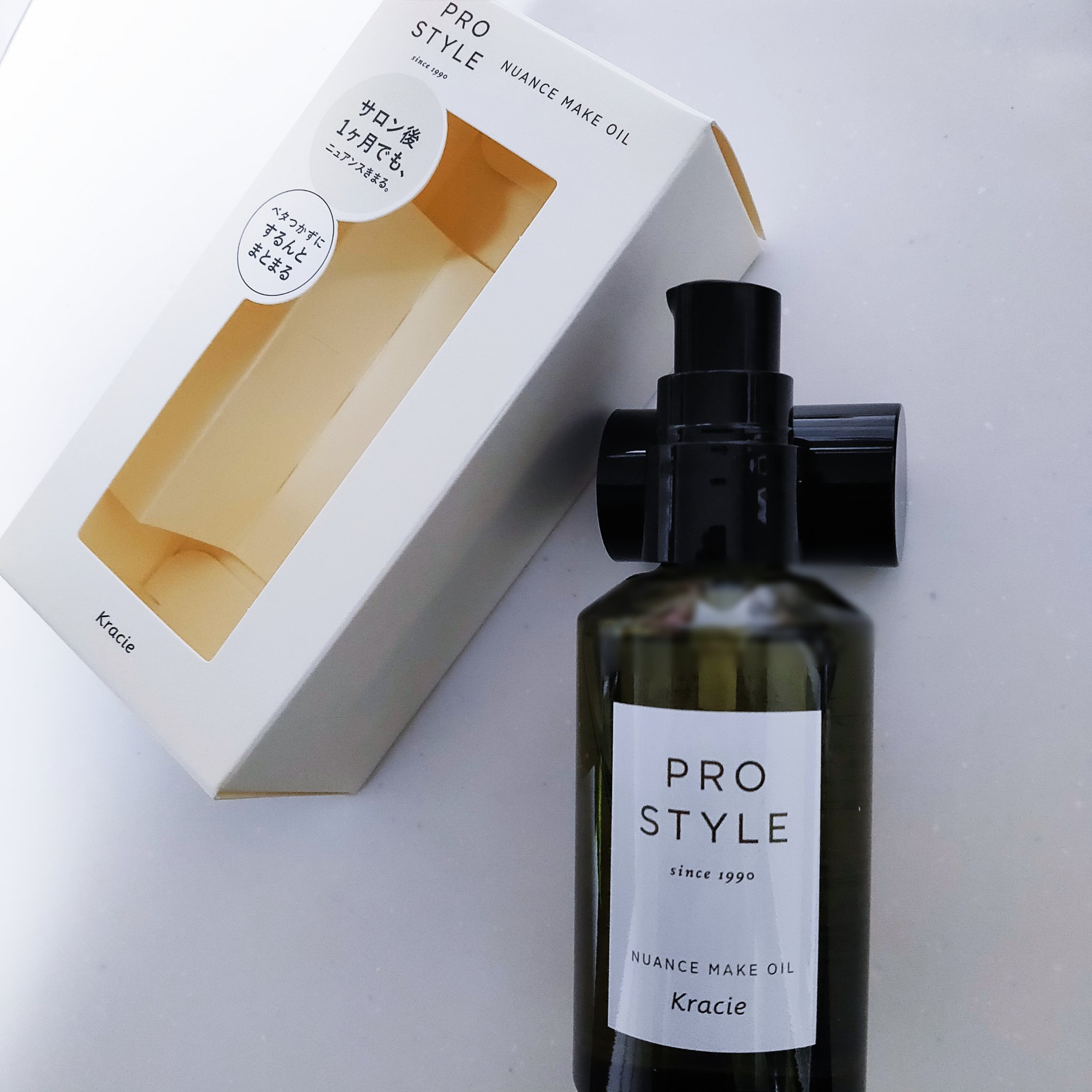 ニュアンスメイクオイル/プロスタイル/ヘアオイルを使ったクチコミ（3枚目）