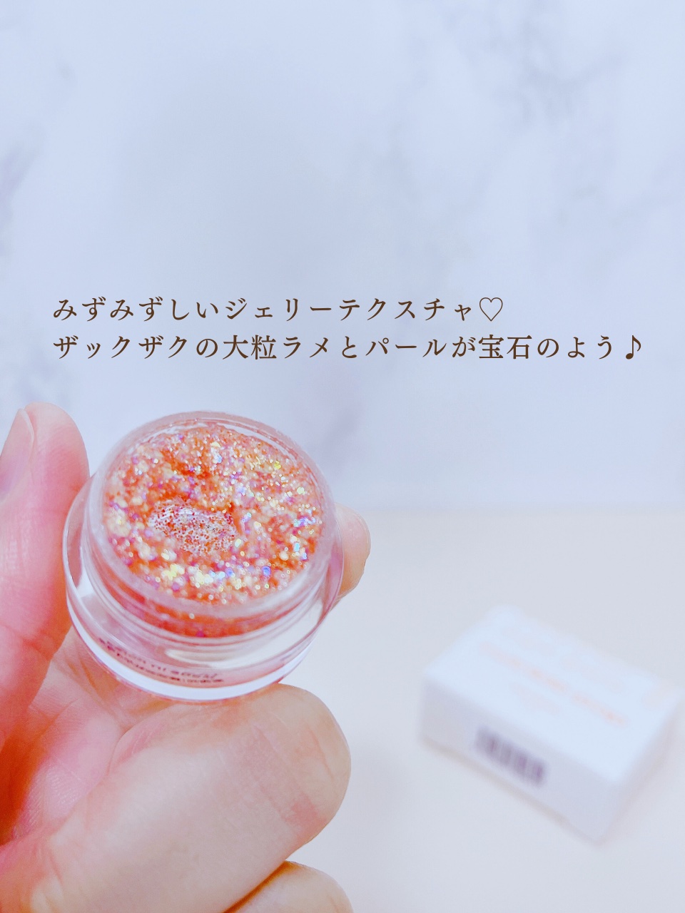 ジェリーグリッター/TWINKLE POP/グリッターを使ったクチコミ（3枚目）