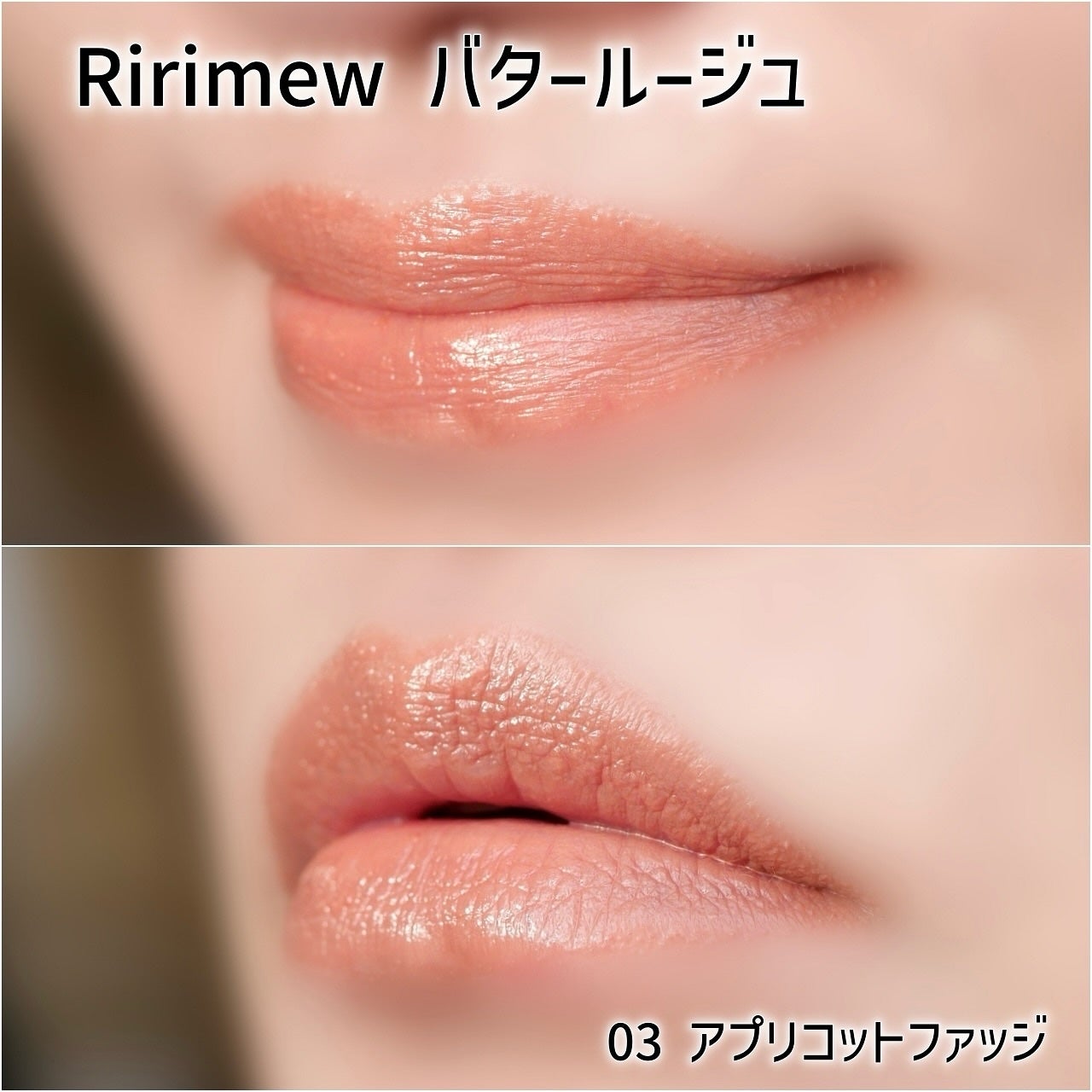 リリミュウ バタールージュ/Ririmew/口紅を使ったクチコミ(6枚目)