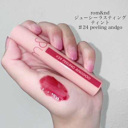 ジューシーラスティングティント/rom&nd/リップティントを使ったクチコミ(1枚目)