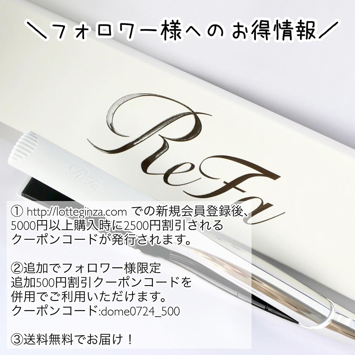 リファ ビューテック ストレートアイロン/ReFa/ストレートアイロンを使ったクチコミ（3枚目）