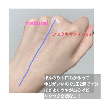 アスタキサンチン配合美容液 アスタキサンチン20/Celife/美容液を使ったクチコミ(4枚目)