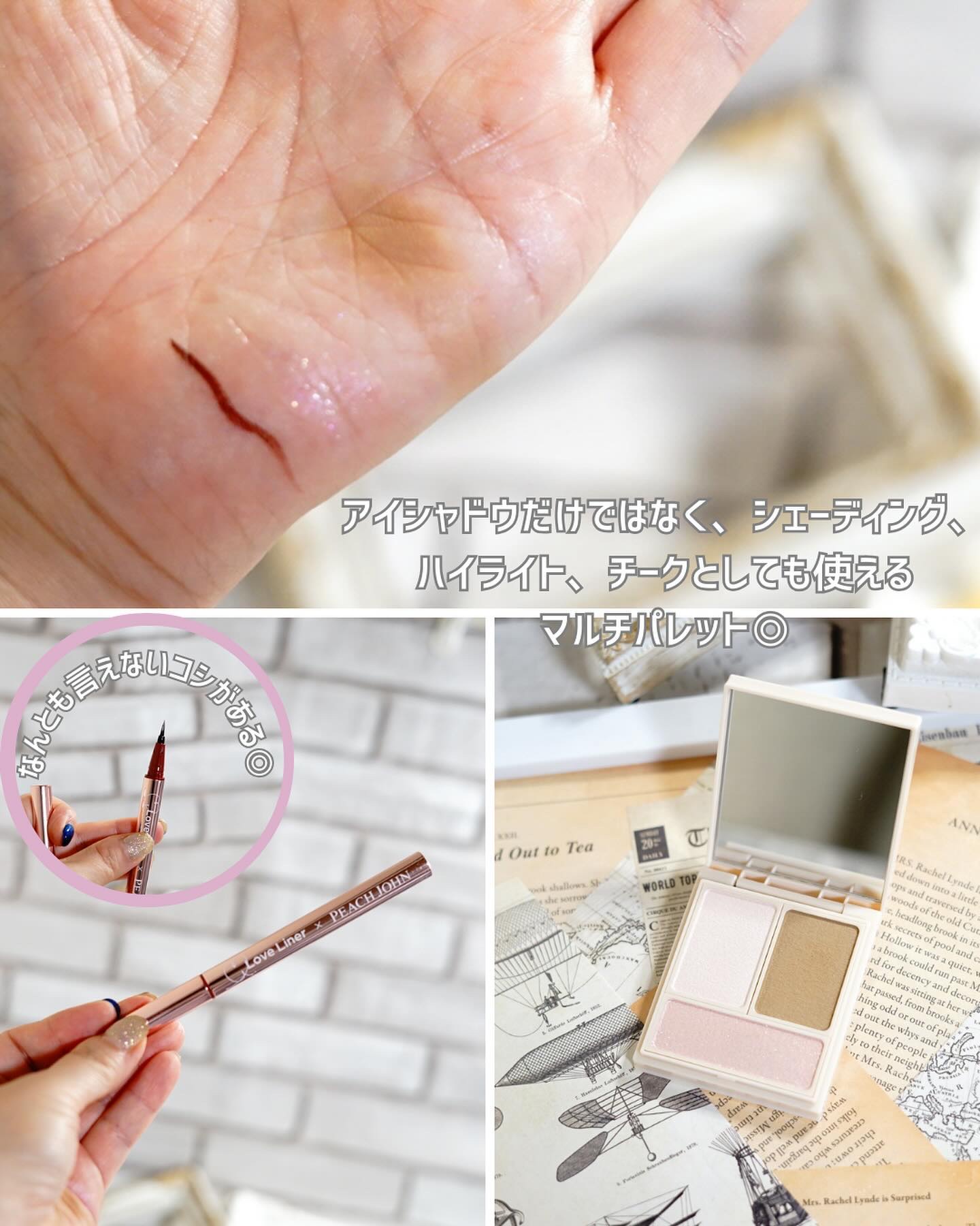 マルチパレット PJデザイン＜アイカラー＆チーク＞ グロウピンク/ラブ・ライナー/マルチパレットを使ったクチコミ（2枚目）