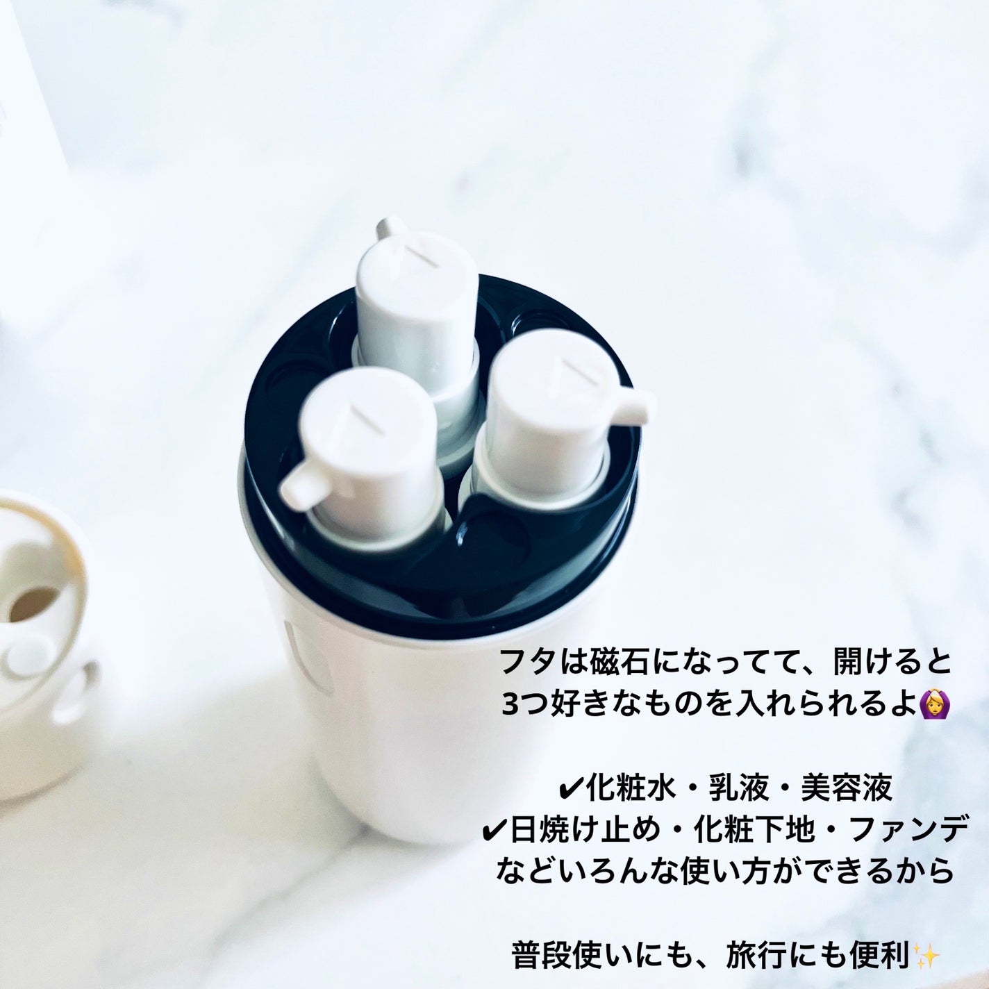 3in1トラベルボトル/Rocotto/その他化粧小物を使ったクチコミ(3枚目)