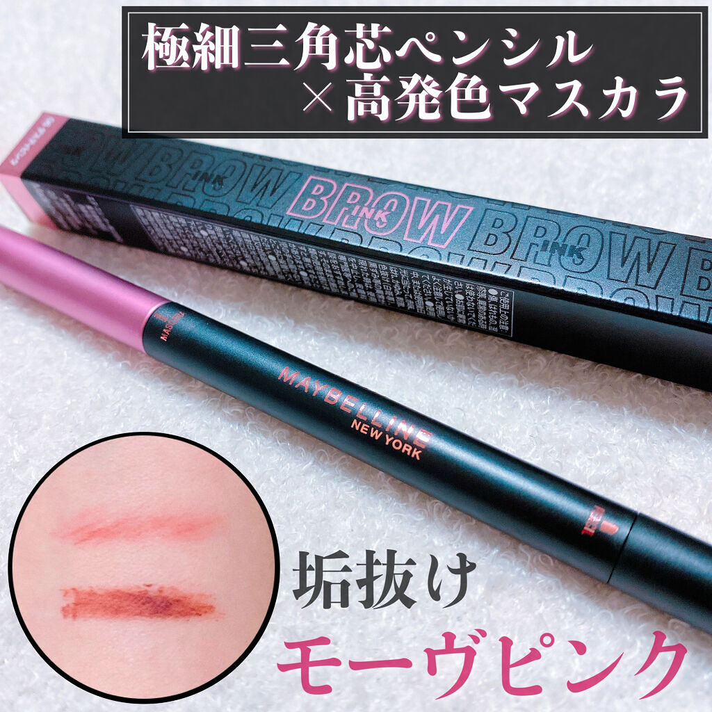 ブロウインク カラーティントデュオ/MAYBELLINE NEW YORK/眉ティントを使ったクチコミ（1枚目）