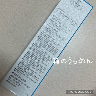 メイクはもちろん
日焼け止めや
化粧下地を落とす時にも✨


ファンケル

マイルドクレンジング オイル
120ml


ど定番で人気なのも納得の
うるうるさらさらのクレンジングオイルでした。

オイルの皮膜感はそんなにないのもよかったです。

やさしくメイクとなじませてから
少し水を足して
すぐ乳化するのでノンストレス✨
よく落ちて
洗い上がりさっぱりうるおうので
肌への負担も少なそう👌

ファンケルと言えば
製造年月日が書いてありますよね！

マイクレにも未開封で3年の
フレッシュ期間があり、
開封後は120日なので
きちんと日焼け止め対策をして
使い切りたいと思います✨


#ファンケル
#マイルドクレンジングオイル
#マイクレ#スキンケア
#メイクオフ#メイク落とし
#お守りスキンケア情報 の画像 その2